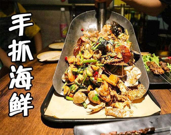 鄞州手抓海鲜加盟店